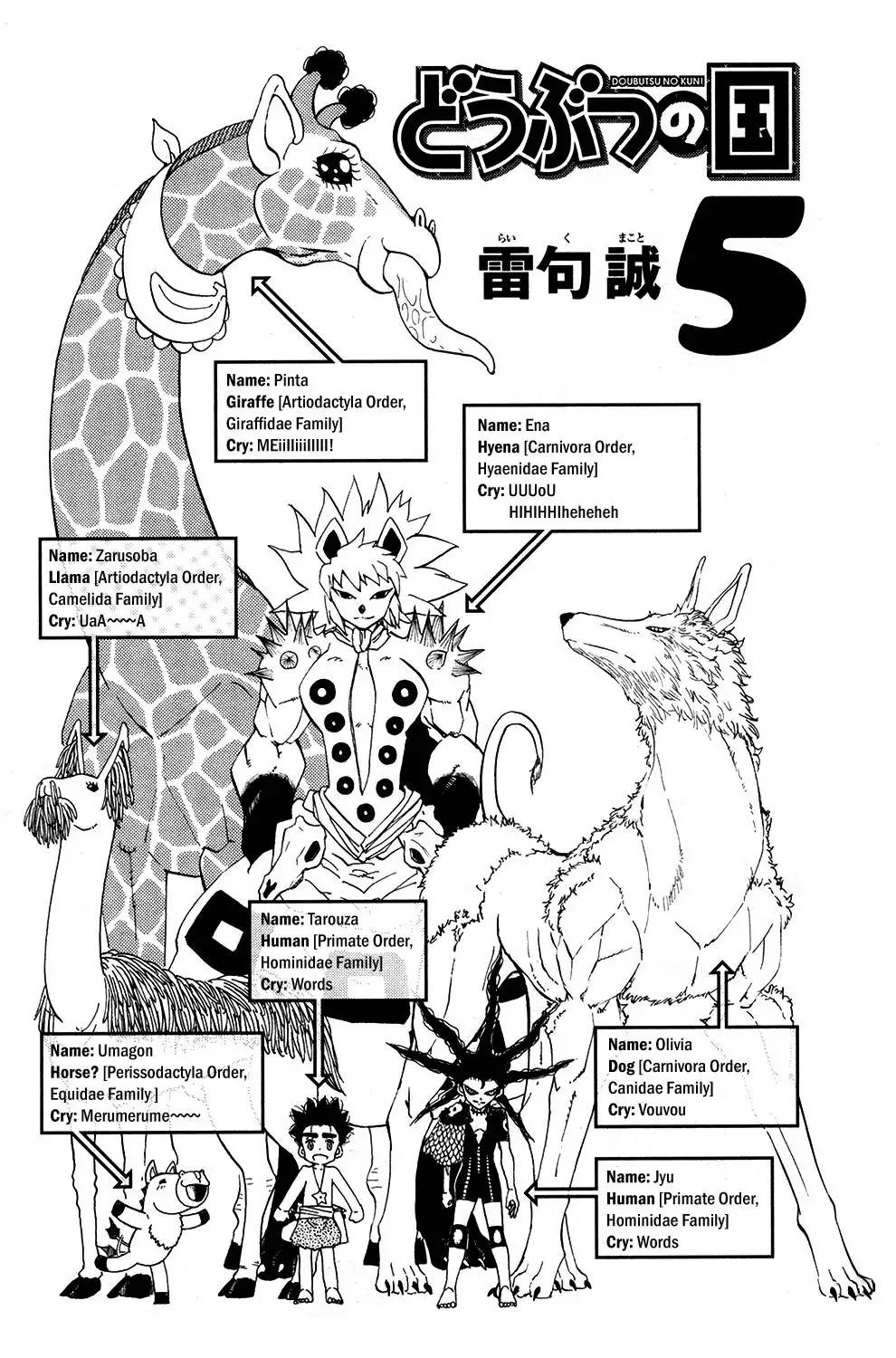 Doubutsu no Kuni Chapter 15 5